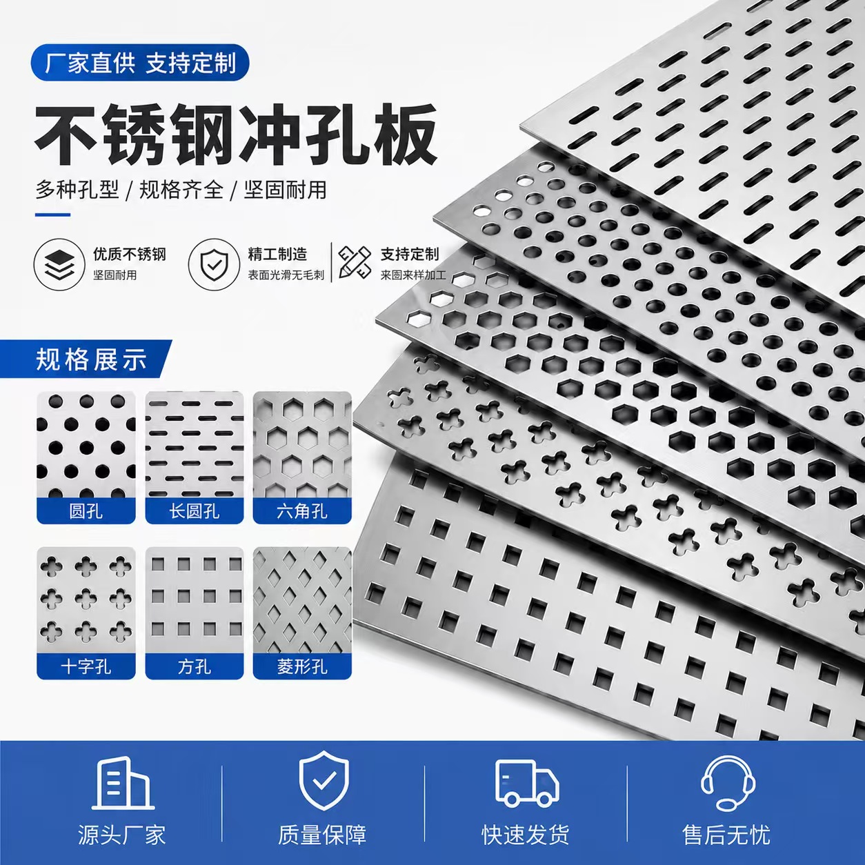 十堰市圆孔板不锈钢冲孔板 - 方案